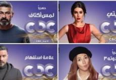  قناة cbc تعلن عن مواعيد عرض مسلسلاتها