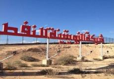 هجوم مسلح على حقل نفط في لبيبا