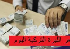اسعار العملات مقابل الليرة التركي