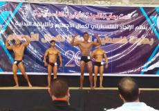 بطولة كمال الأجسام
