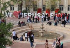 جامعة القدس 