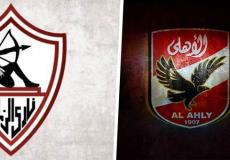 الزمالك بطل كأس مصر يواجه فريق الأهلي