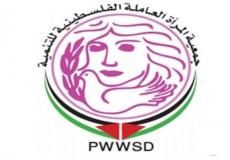  جمعية المرأة العاملة الفلسطينية للتنمية