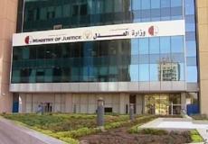 نتيجة امتحان المعادلة تنظيم مهنة القانون - وزارة العدل السودانية