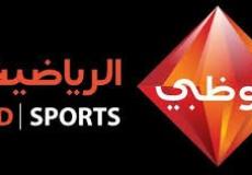 تردد قناة أبوظبي الرياضية HD 1على نايل سات