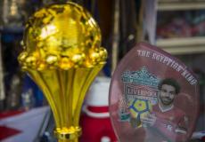 كأس أمم أفريقيا