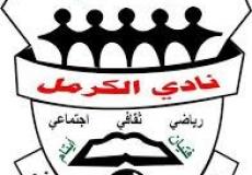 فريق كرمل فلسطين