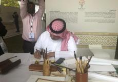 جانب من الملتقى السعودي