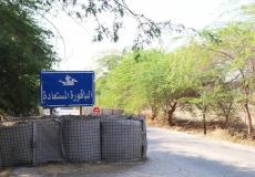 منطقة الباقورة والغمر