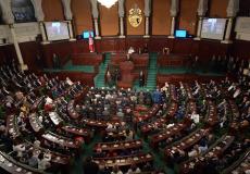 مجلس النوّاب التونسي