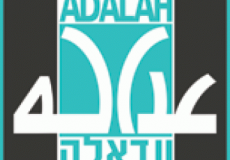 مركز عدالة لحقوق الإنسان