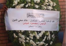 الرئيس محمود عباس أرسل إكليلا من الزهور لوضعه على ضريح المناضل الوطني المصري خالد مُحيي الدين