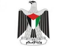 وزارة الاعلام