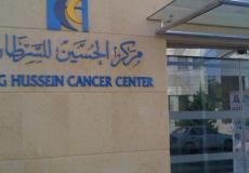 مركز الحسين للسرطان
