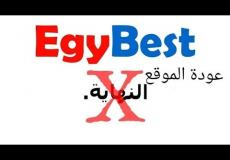 ايجي بست الجديد