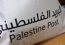 البريد الفلسطيني - ارشيف