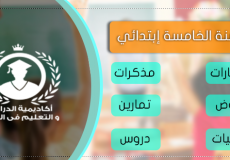 امتحان التجريبي للسنة الخامسة ابتدائي 2019 في الرياضيات - شهادة التعليم الابتدائي السنة الخامسة