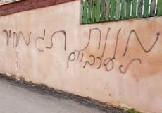 صورة لكتابات عبرية على جدران القدس ـ أرشيف 