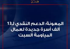 رابط دعم عمال المياومة