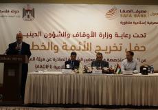 تخريج كوكبة من أئمة المساجد في عدة محافظات