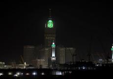 مكة المكرمة 