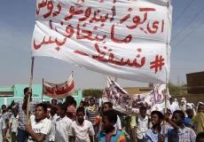 التظاهرات في السودان اليوم عبر تجمع المهنيين 