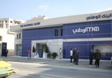 البنك الوطني