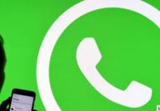 محادثات واتساب ومستوى الأمان -توضيحية-