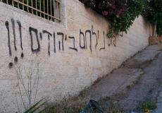 شعارات عنصرية- ارشيف