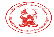 مؤسسة الضمير  تطالب بالإفراج عن الصحافيين أبو إسحاق والنجار