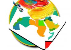 المنتدى العربي للفن التشكيلي
