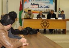 محاضرة ثقافية بعنوان 'القدس تاريخ ديموغرافيا وعمارة'