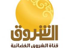 تردد قناة الشروق