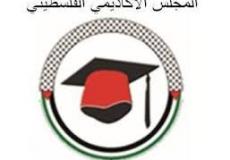 المجلس الأكاديمي الفلسطيني
