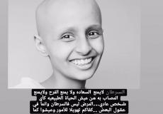 ميسون الرواحي في ذمة الله