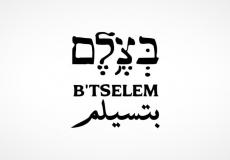 منظمة بتسليم الحقوقية