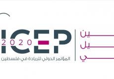  انطلاق المؤتمر الدولي الثاني للريادة والتكنولوجيا