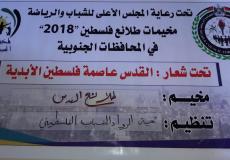 افتتاح مخيم القدس عاصمه فلسطين