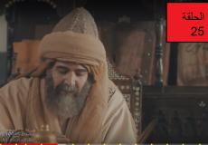 الحلقة 25 مقامات العشق