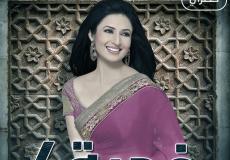 مسلسل فدية الجزء الخامس