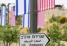 لافتة للسفارة الامريكية في القدس