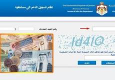 دعم الخبز في الأردن لعام 2019