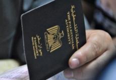 جواز سفر فلسطيني - أرشيف 
