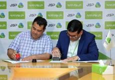 شركة جوال توقع عقد رعاية الدوري الممتاز في كرة الطائرة بغزة