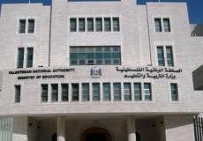 طالع الأسماء .. التربية والتعليم بغزة تعلن المرشحين لمنح الدراسات العليا بالجزائر