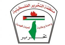 منظمة التحرير الفلسطينية .