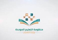 مصر: رابط التسجيل في بنك المعرفة المصري بوابة الطلاب والمعلمين لجميع المراحل