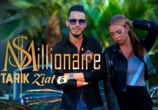 طارق الزيات يطرح فيديو كليب 'مليونير ويتخطى مليون مشاهدة في ظرف وجيز