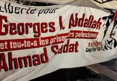 فعالية تضامنية في فرنسا