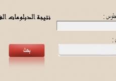 نتيجة دبلوم التجارة 2019